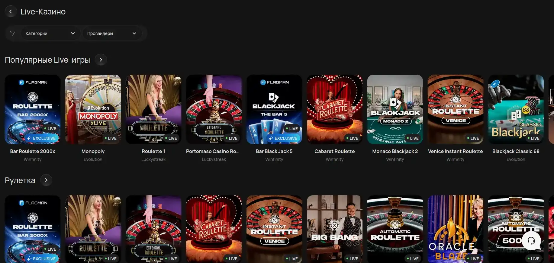 зона live дилеров в Шанс казино карточный стол